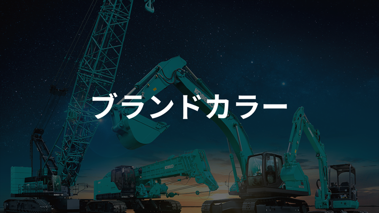 ブルーグリーンへの想い