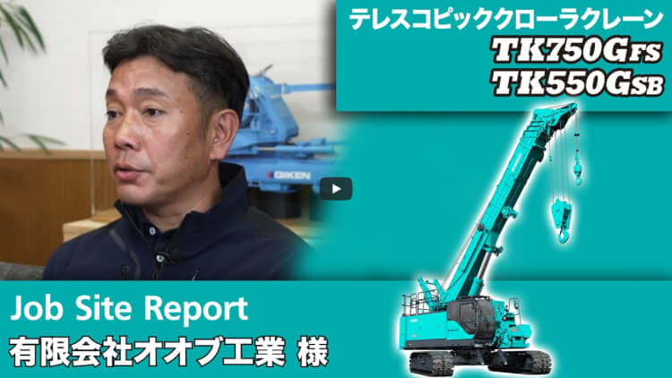 導入事例・購入サポート｜コベルコ建機