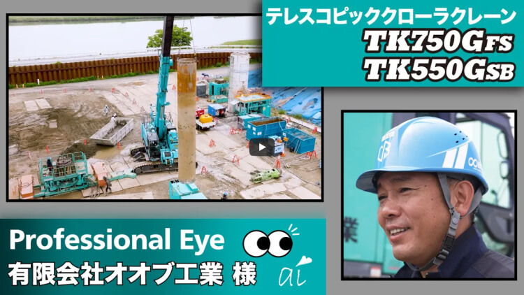 導入事例・購入サポート｜コベルコ建機