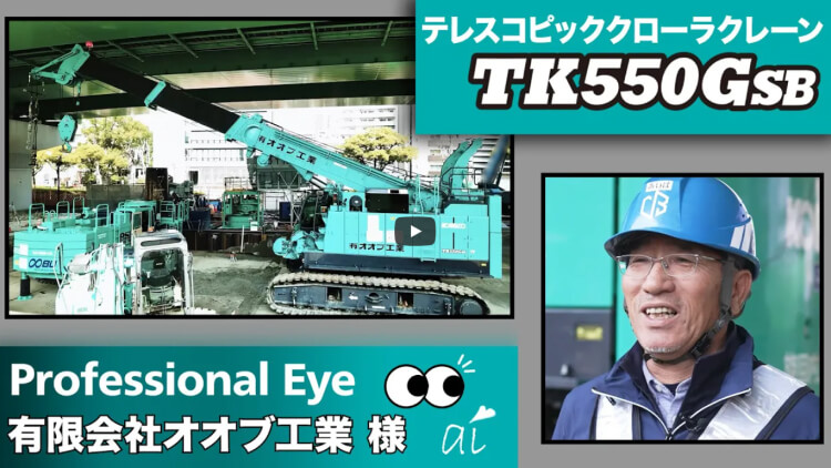 導入事例・購入サポート｜コベルコ建機