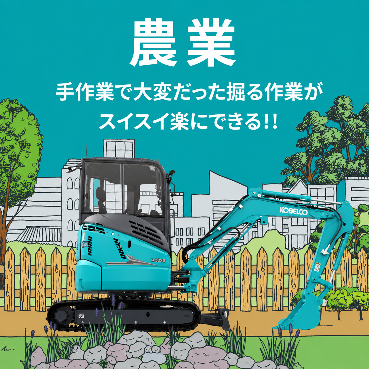 農業の活躍シーン