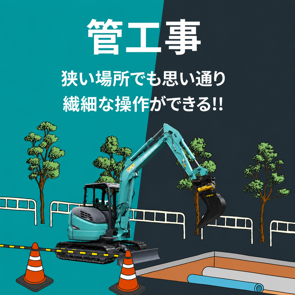 管工事の活躍シーン