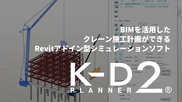 related-links-KD2PLANNER