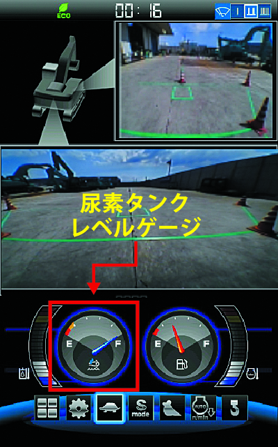 運転席モニターに表示される尿素水タンクの残量レベルゲージ表示。