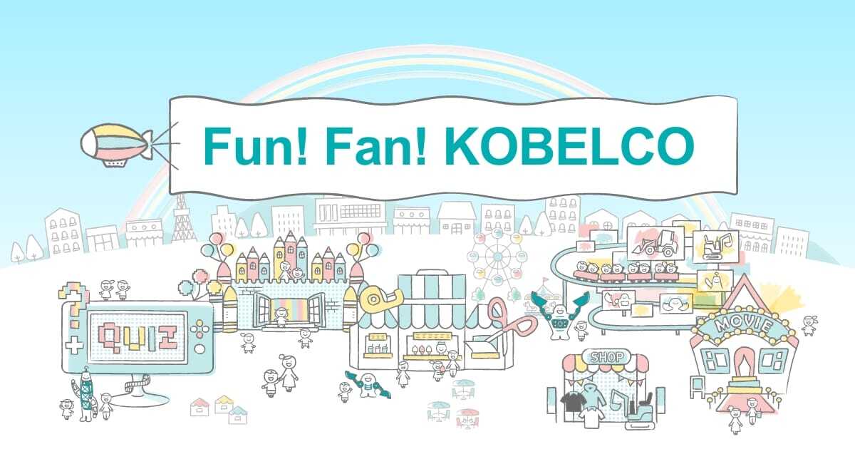 クイズや動画などファン向けコンテンツをまとめた特設ページ