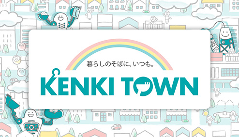 建機の魅力やコンテンツを楽しめるKENKI TOWN特設サイト
